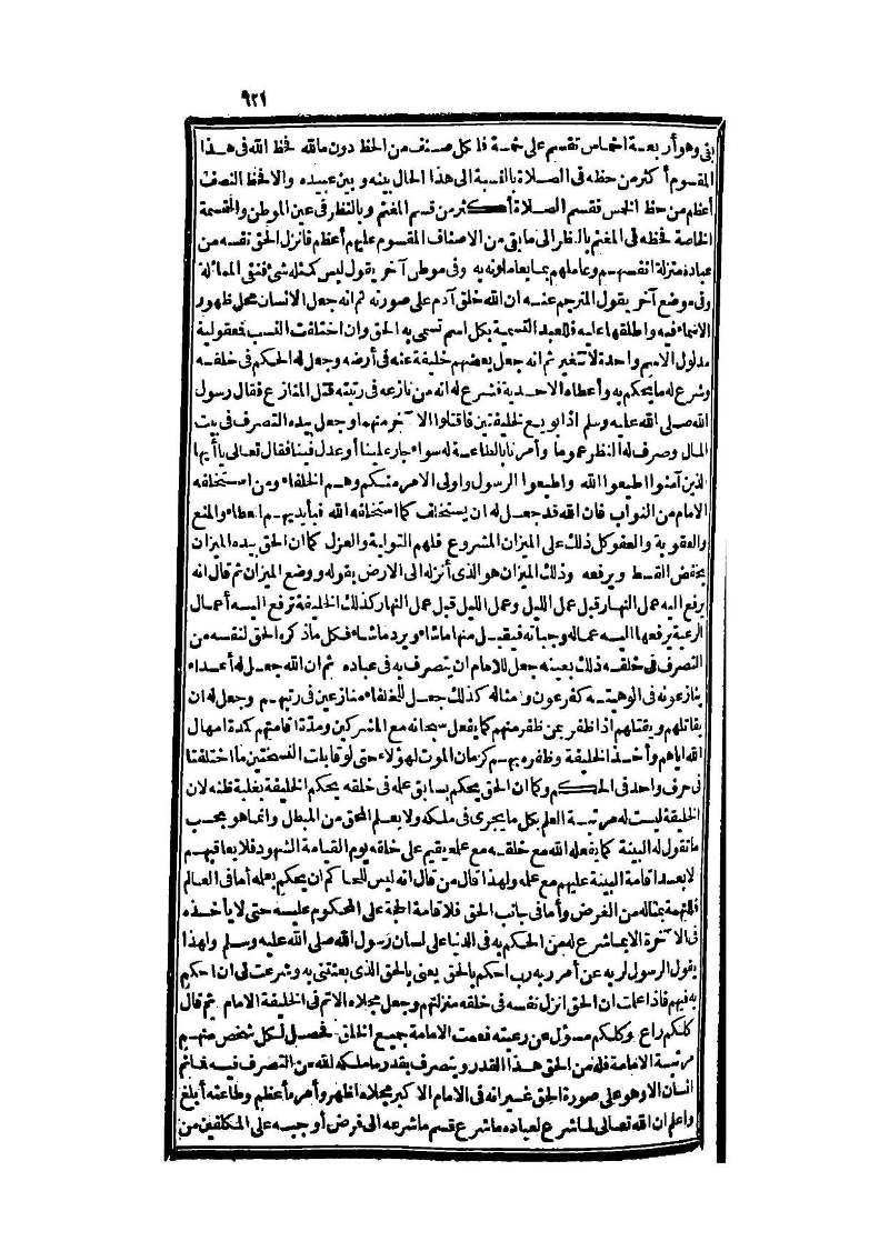futmak.com - Page 621 - from part Three of the second Boulaq edition